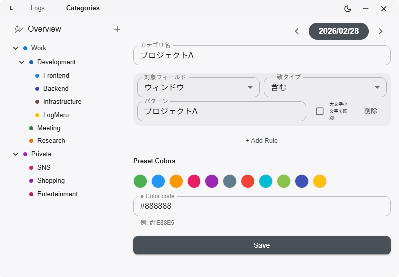 カテゴリ追加画面